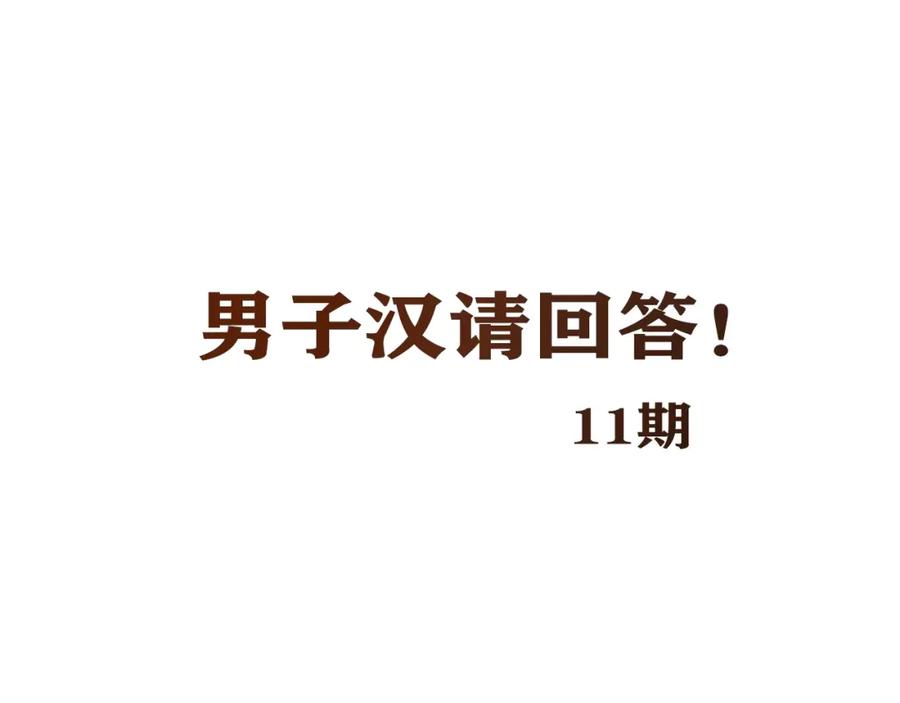 《降火男子汉》第25话 翻脸 第126页