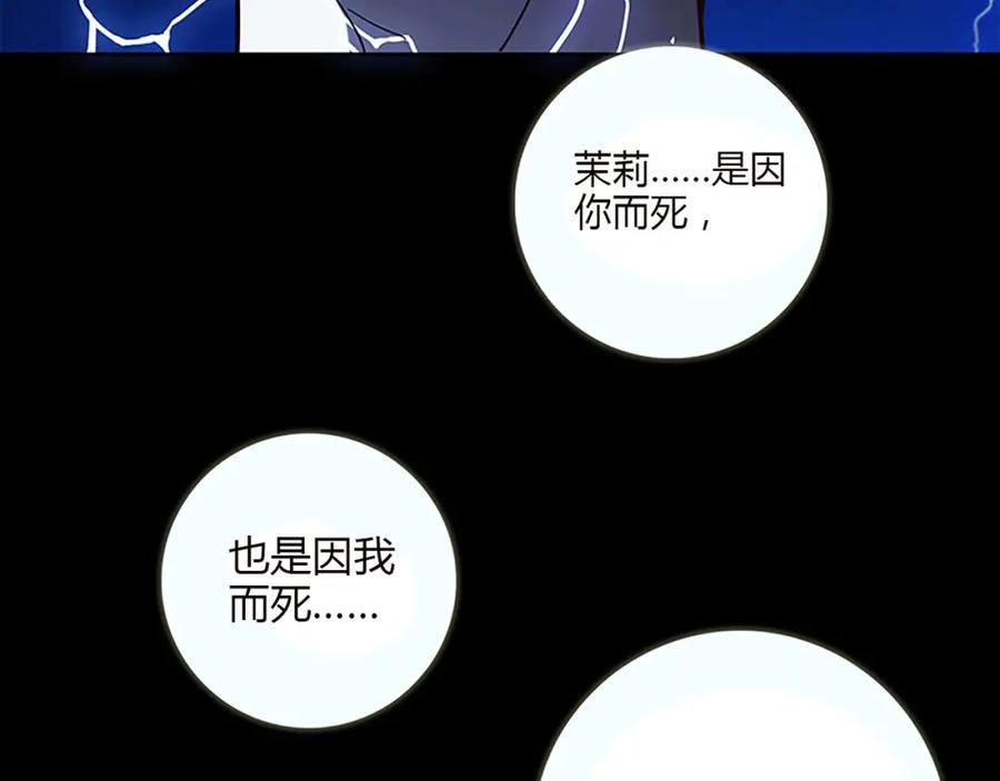 《降火男子汉》第25话 翻脸 第47页