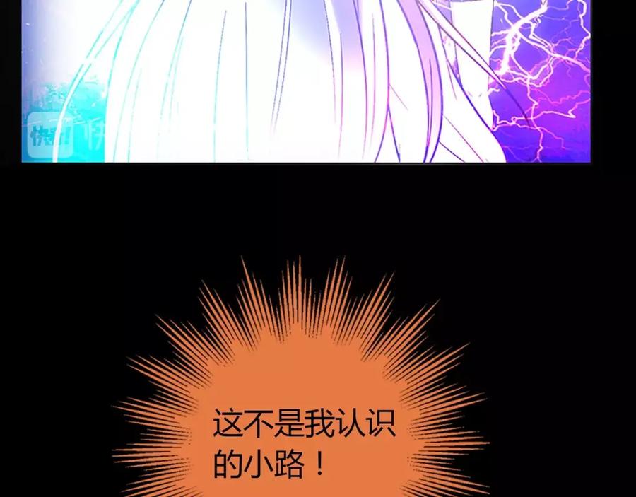 《降火男子汉》第25话 翻脸 第44页
