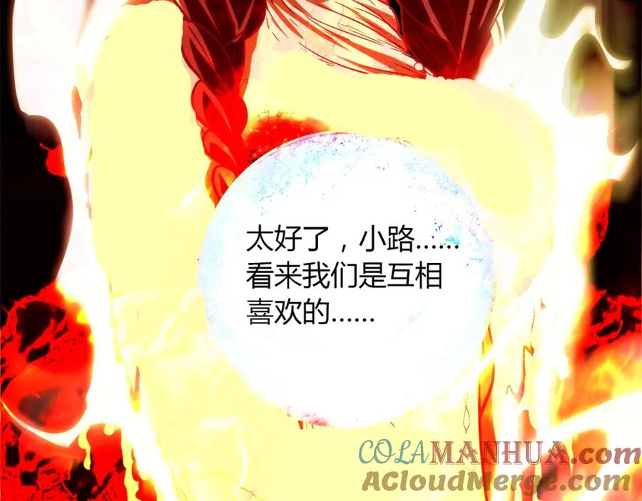 《降火男子汉》第26话 气人 第125页