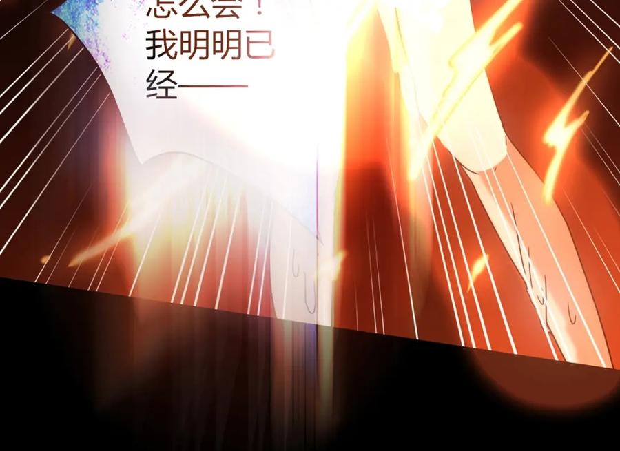 《降火男子汉》第26话 气人 第94页