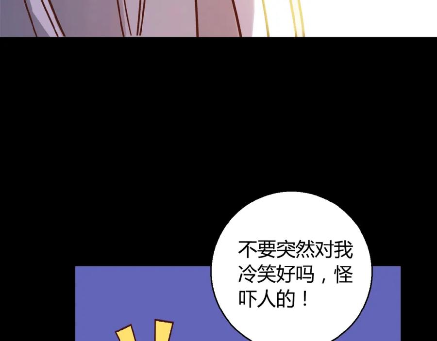 《降火男子汉》第26话 气人 第136页