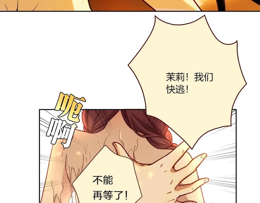 《降火男子汉》第26话 气人 第112页