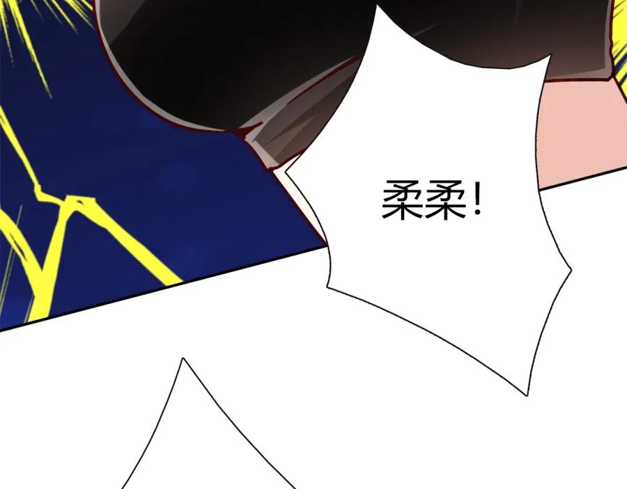 《降火男子汉》第26话 气人 第15页