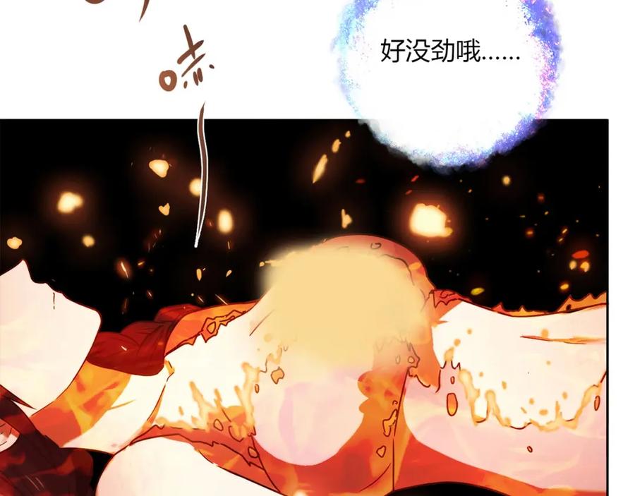 《降火男子汉》第26话 气人 第75页