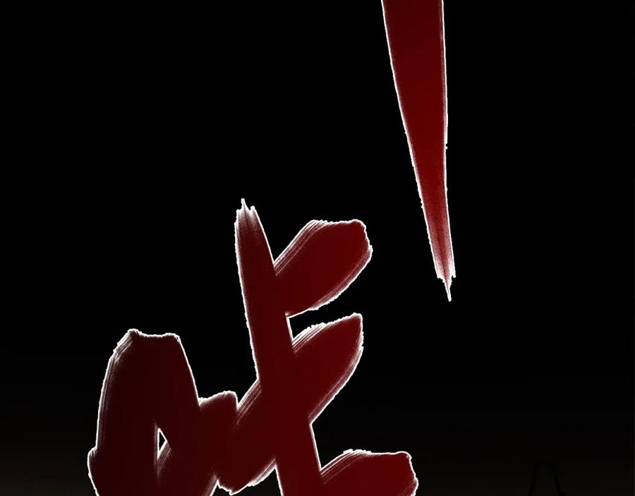 《降火男子汉》第26话 气人 第46页