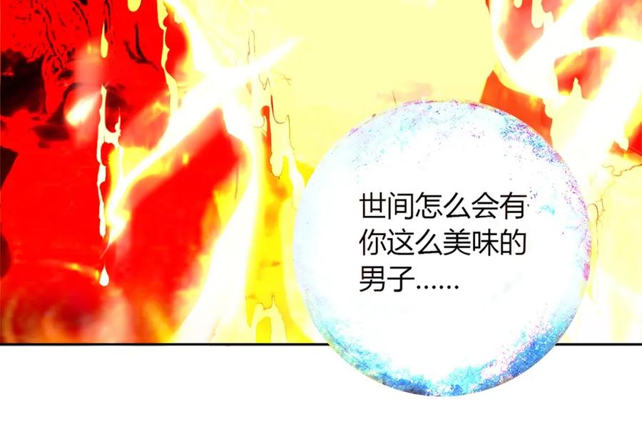 《降火男子汉》第26话 气人 第126页