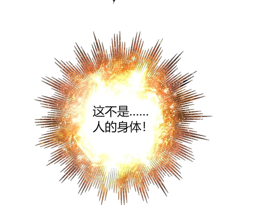 《降火男子汉》第26话 气人 第119页
