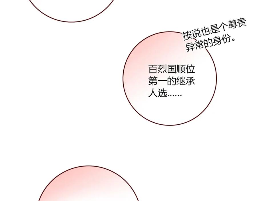 《降火男子汉》第26话 气人 第99页