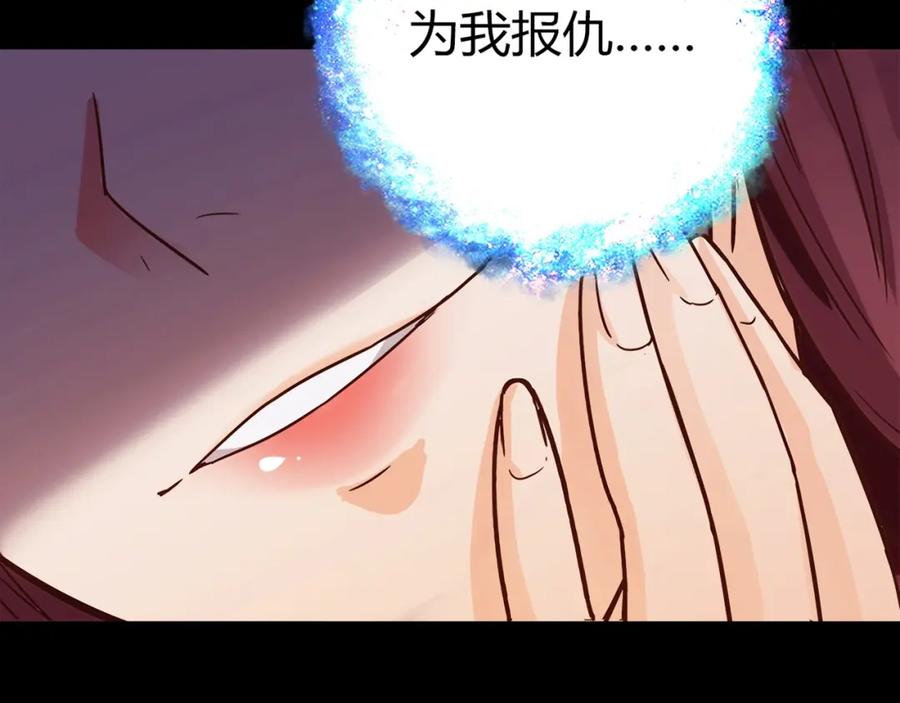 《降火男子汉》第26话 气人 第84页