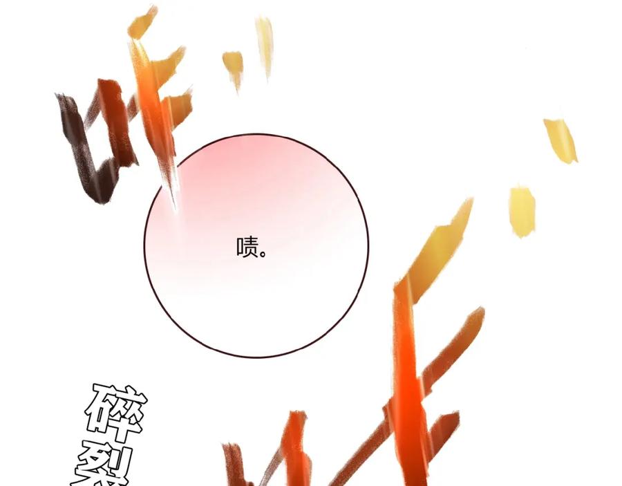《降火男子汉》第26话 气人 第127页