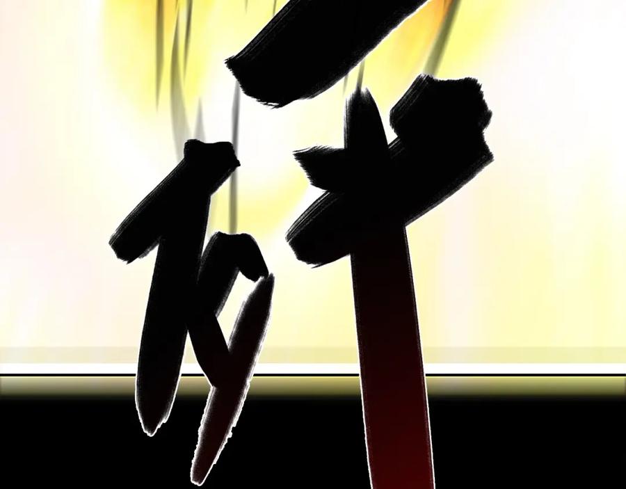 《降火男子汉》第26话 气人 第44页
