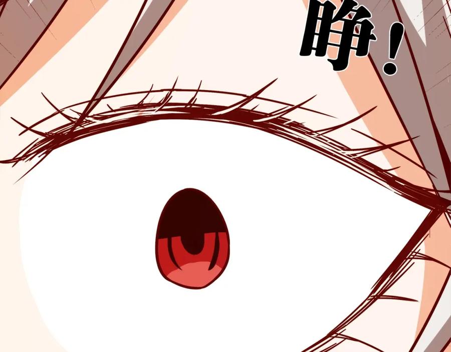 《降火男子汉》第26话 气人 第28页