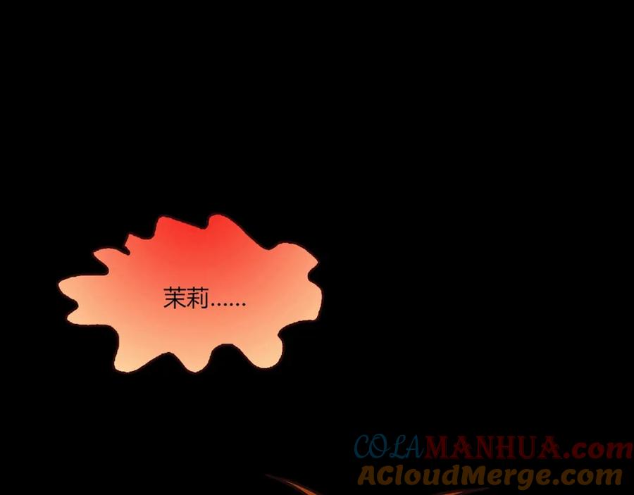 《降火男子汉》第26话 气人 第85页