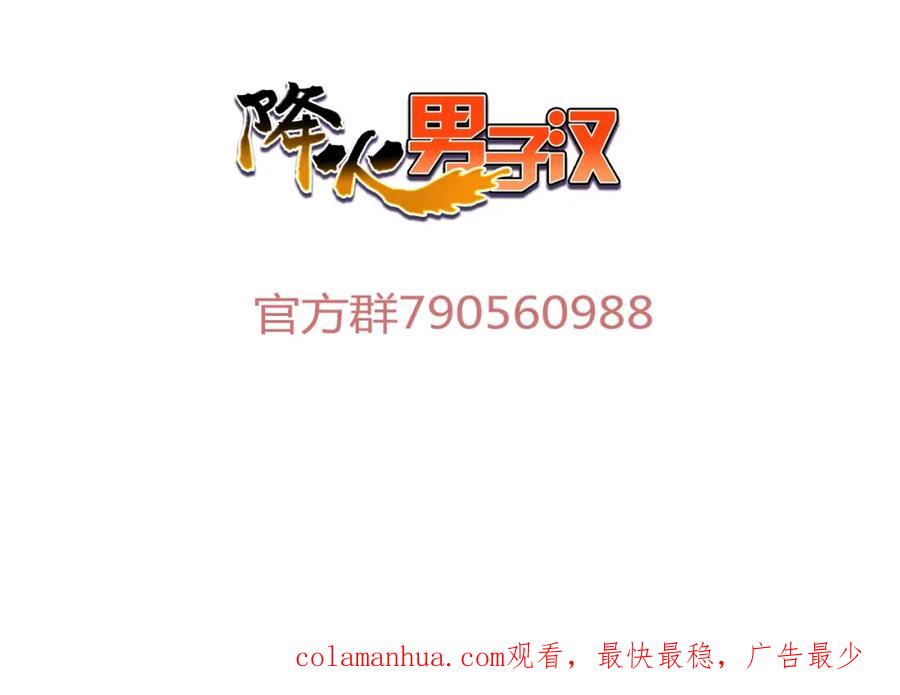《降火男子汉》第26话 气人 第150页