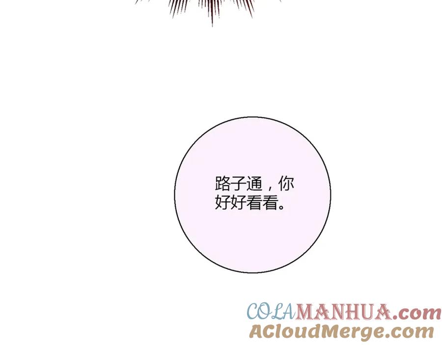 《降火男子汉》第26话 气人 第69页