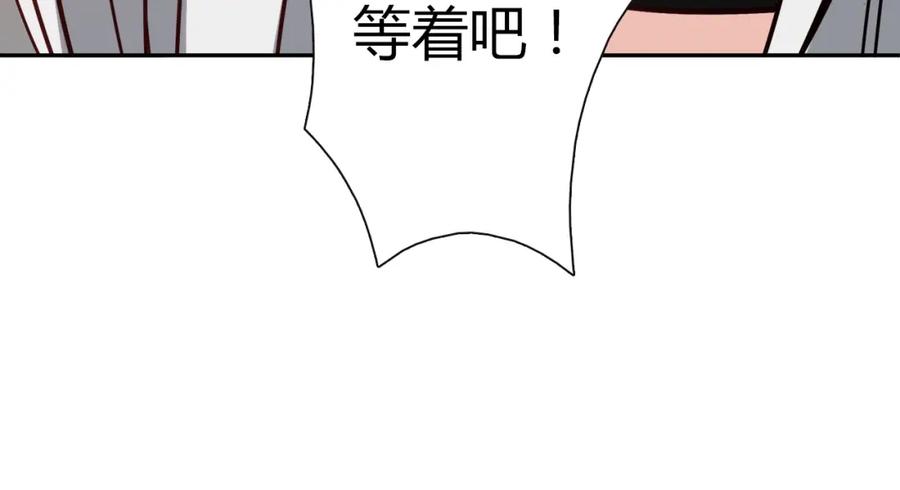 《降火男子汉》第26话 气人 第26页