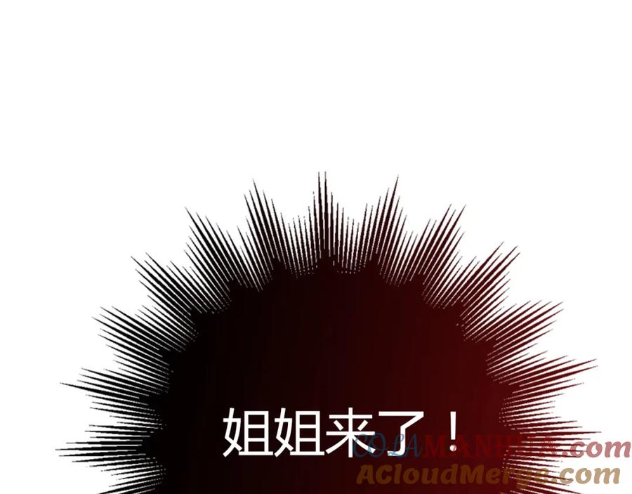 《降火男子汉》第26话 气人 第37页
