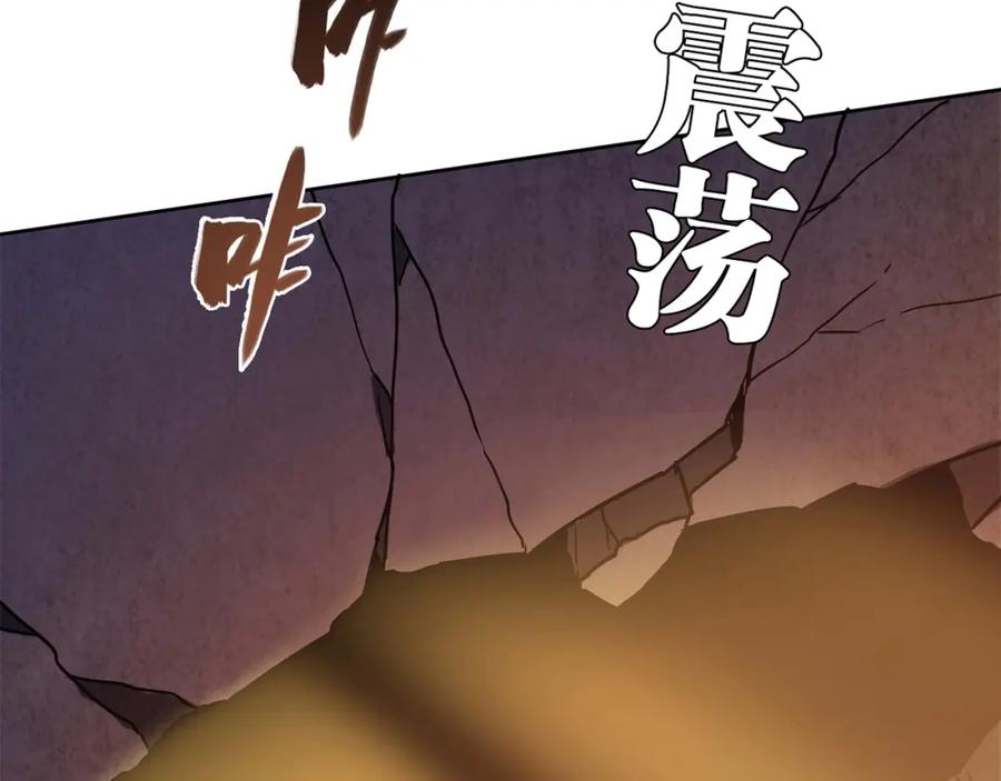 《降火男子汉》第26话 气人 第107页
