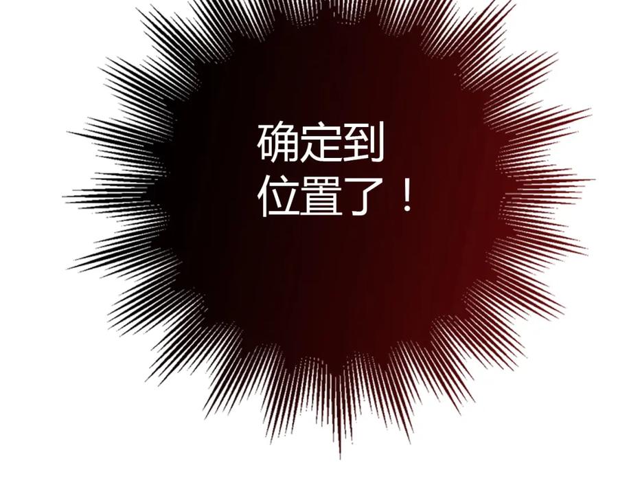 《降火男子汉》第26话 气人 第30页