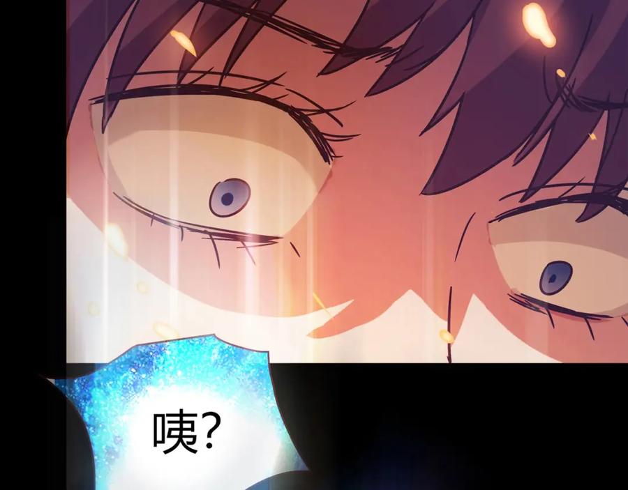 《降火男子汉》第26话 气人 第91页