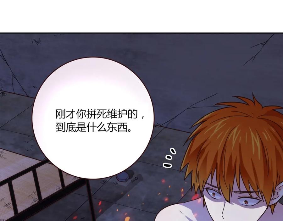 《降火男子汉》第26话 气人 第70页