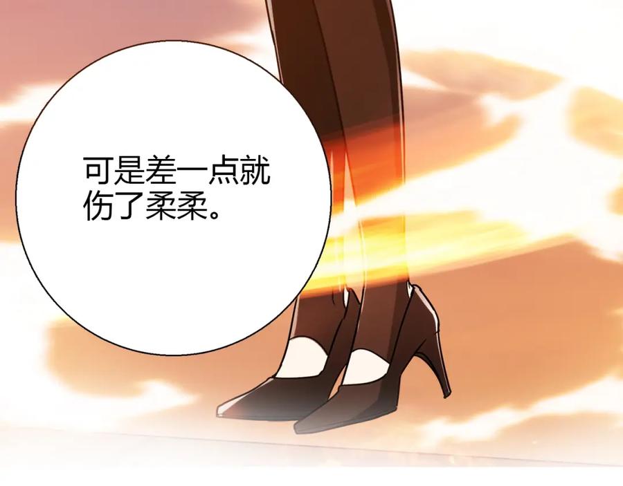 《降火男子汉》第26话 气人 第147页