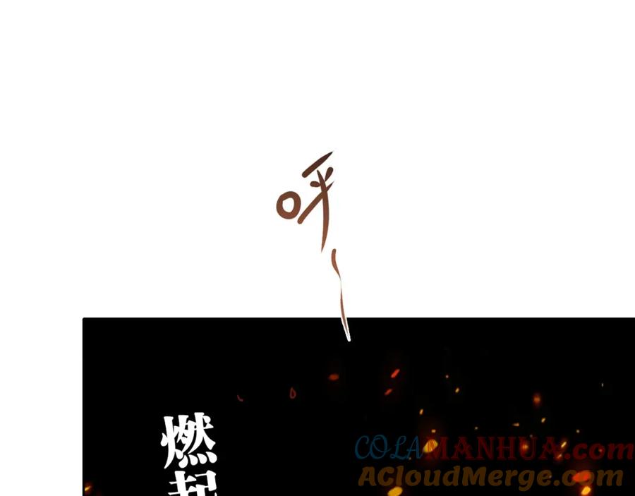 《降火男子汉》第26话 气人 第73页