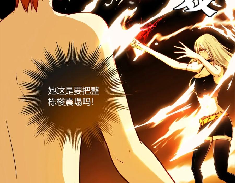 《降火男子汉》第26话 气人 第111页