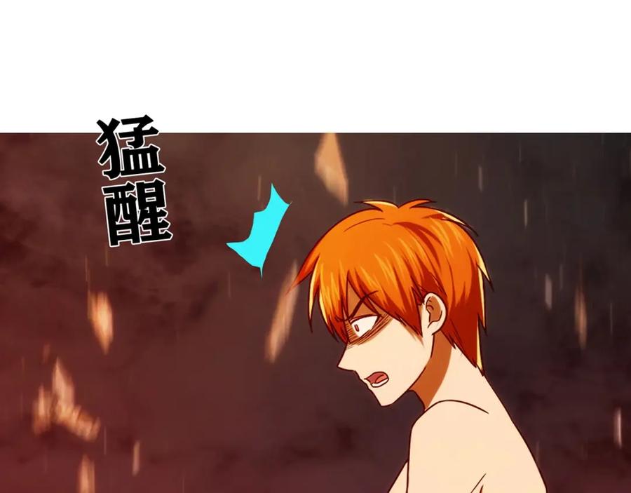 《降火男子汉》第26话 气人 第55页