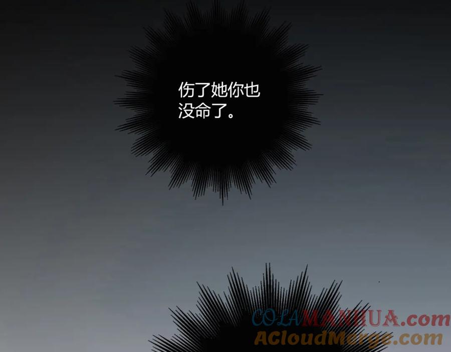 《降火男子汉》第27话 解决 第93页