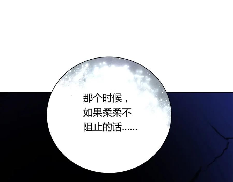 《降火男子汉》第27话 解决 第160页