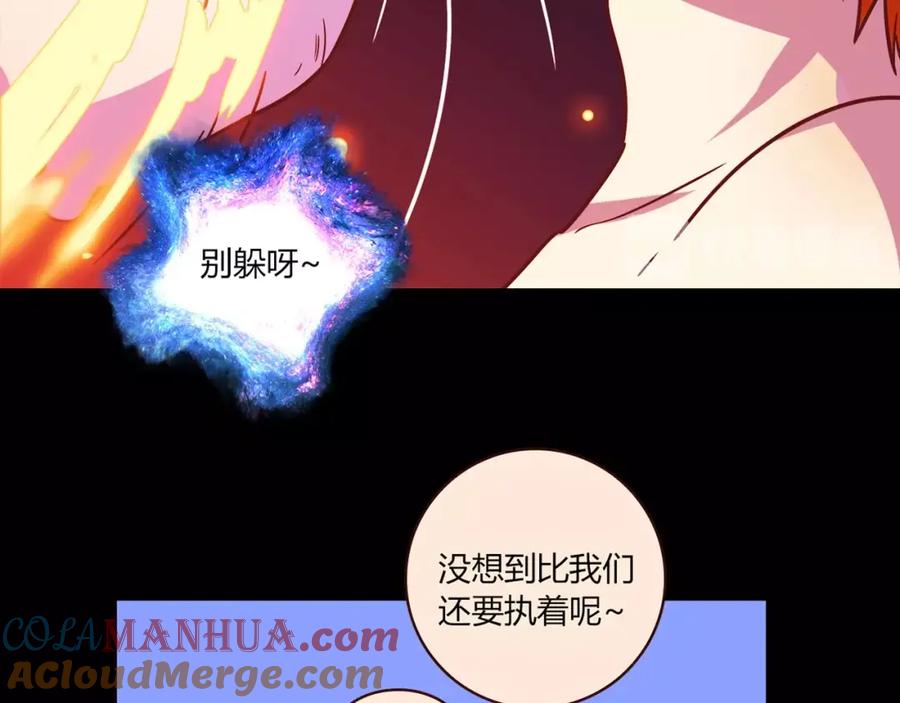 《降火男子汉》第27话 解决 第77页