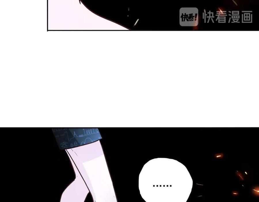 《降火男子汉》第27话 解决 第47页