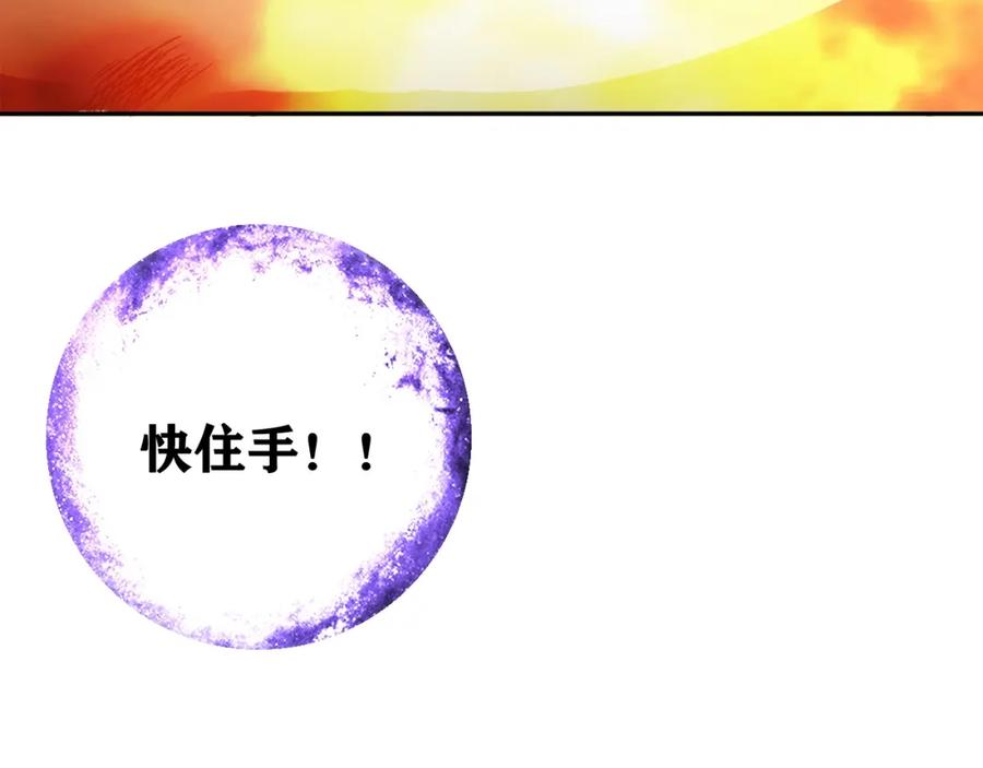 《降火男子汉》第27话 解决 第218页