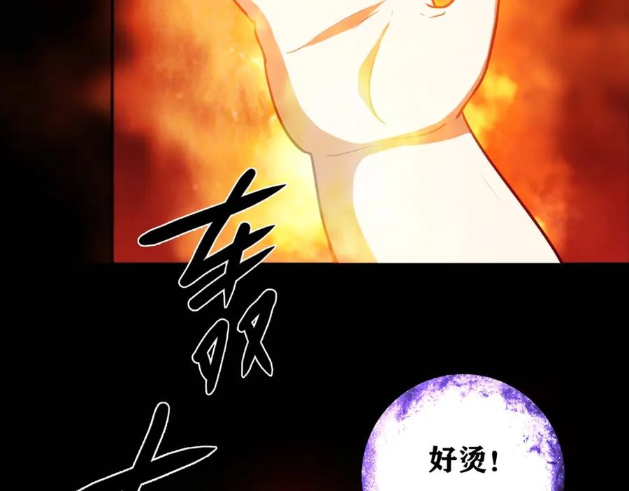 《降火男子汉》第27话 解决 第206页