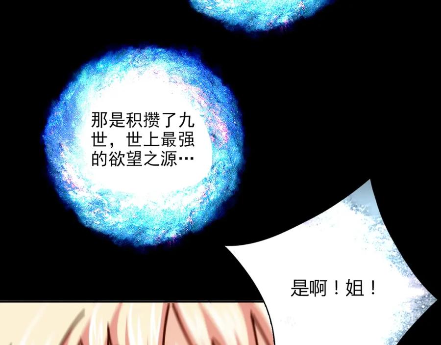 《降火男子汉》第27话 解决 第178页