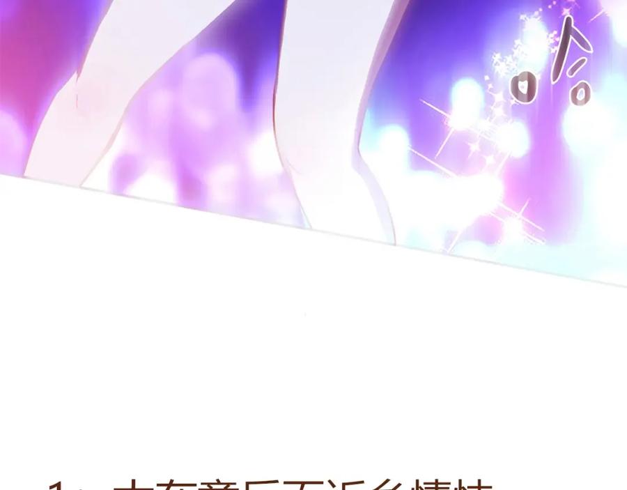 《降火男子汉》第27话 解决 第254页