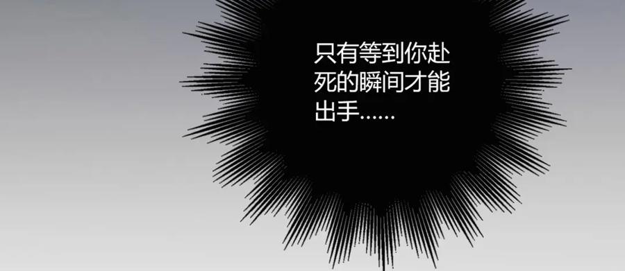 《降火男子汉》第27话 解决 第94页