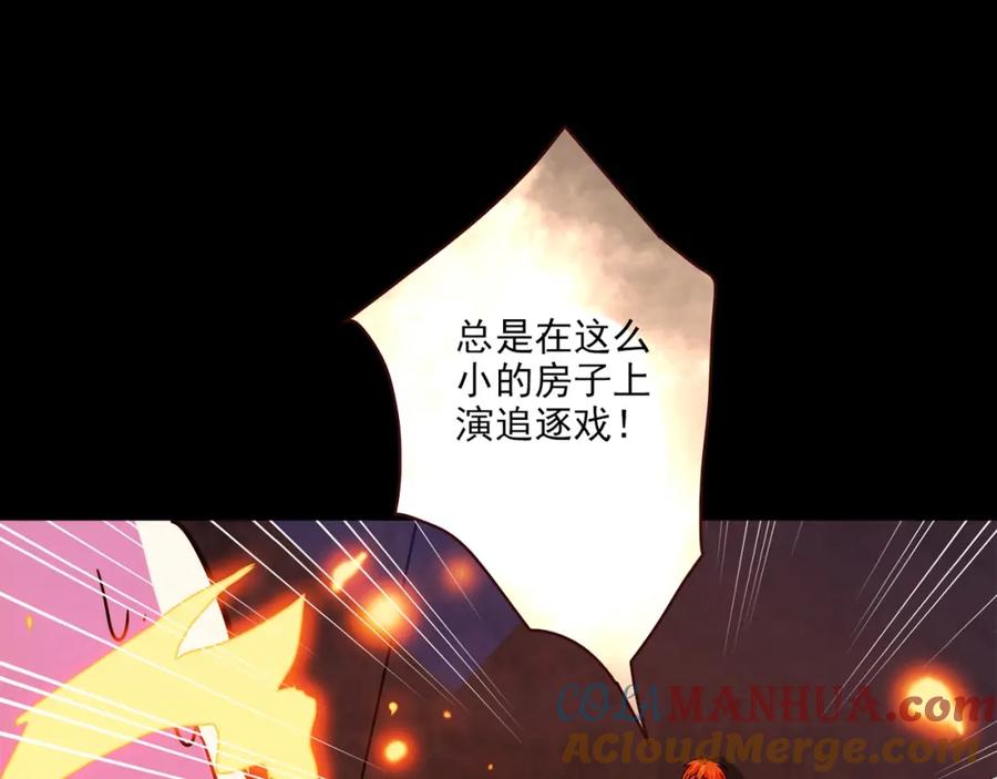《降火男子汉》第27话 解决 第85页
