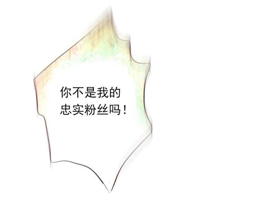 《降火男子汉》第27话 解决 第58页