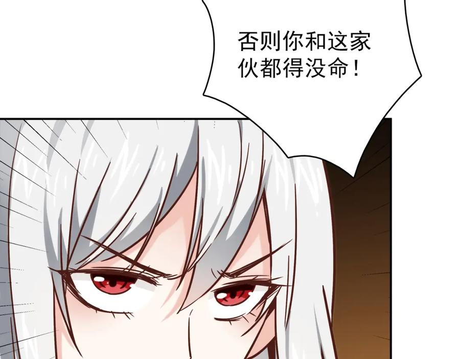 《降火男子汉》第27话 解决 第234页
