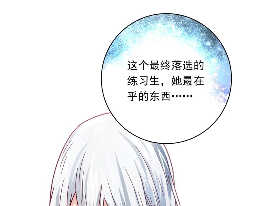 《降火男子汉》第27话 解决 第138页