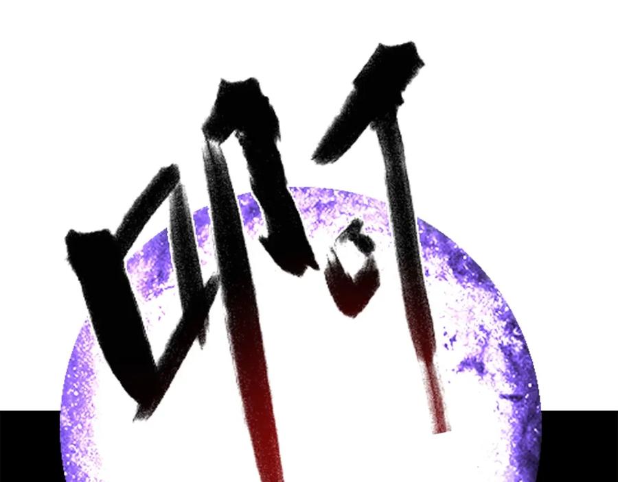 《降火男子汉》第27话 解决 第212页
