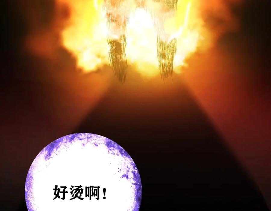 《降火男子汉》第27话 解决 第208页
