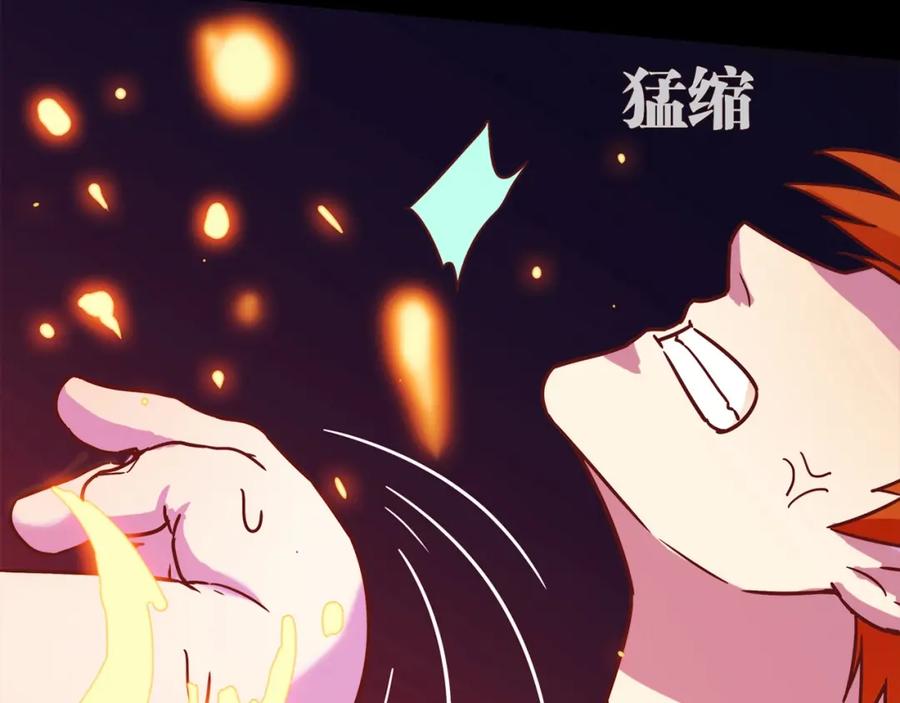 《降火男子汉》第27话 解决 第76页