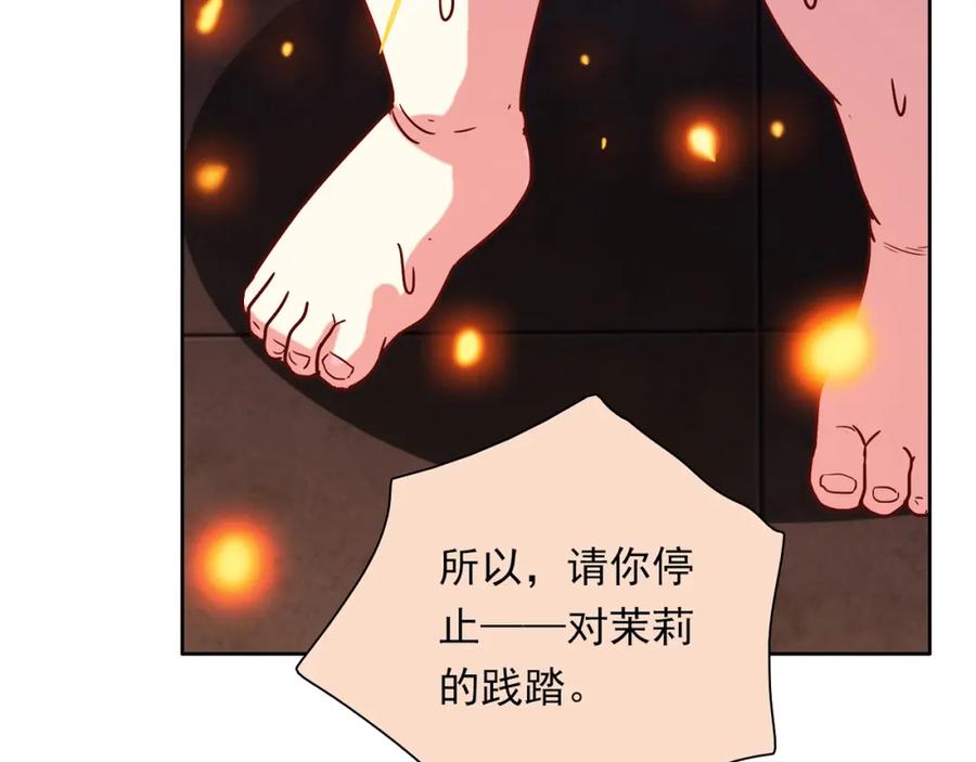《降火男子汉》第27话 解决 第118页