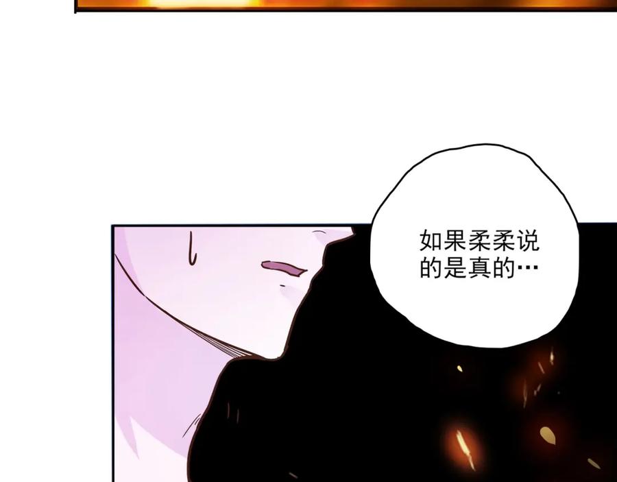 《降火男子汉》第27话 解决 第46页