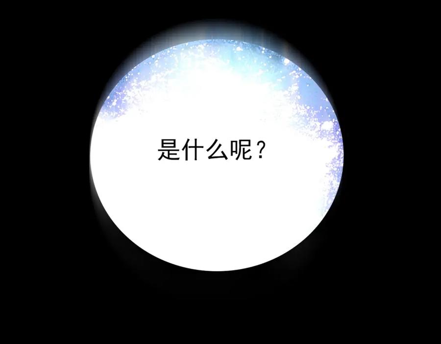 《降火男子汉》第27话 解决 第140页