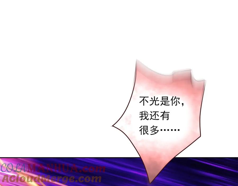 《降火男子汉》第27话 解决 第69页